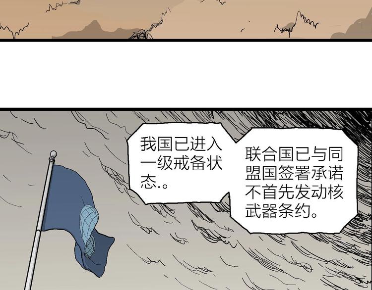 人类进化论在线观看漫画,第76话 新人类（1）2图