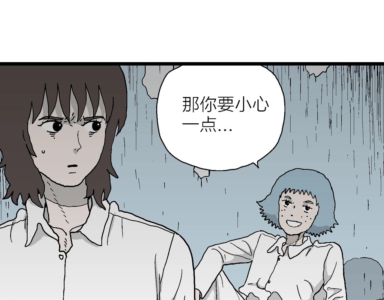 人类进化论漫画,第44话 欢笑镇（五）1图