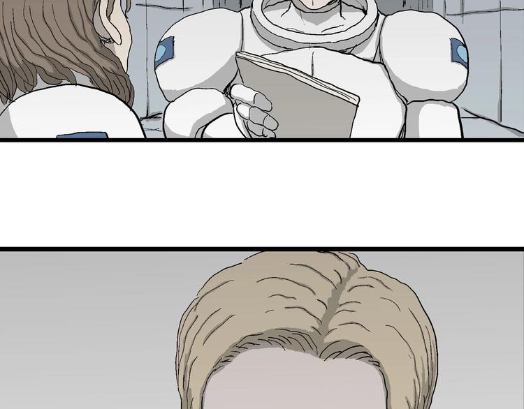 人类进化论在线观看漫画,第77话 新人类（2）1图