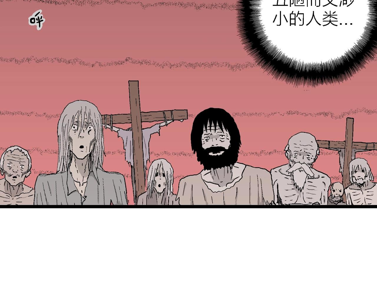 人类进化论漫画,第30话 地狱游戏（十九）2图