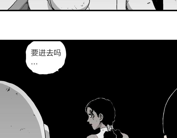 人类进化论在线观看漫画,第93话 新人类（18）2图