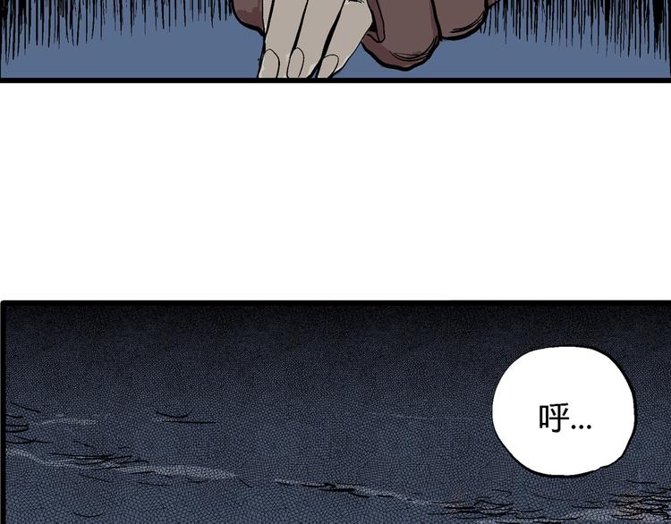人类进化论在线观看漫画,第28话 迷雾岛（十五）2图