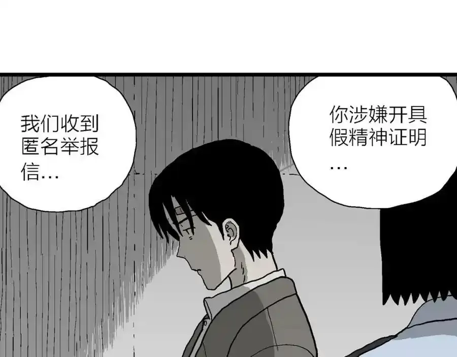 人类进化论漫画,第74话 蜘蛛男（十三）2图