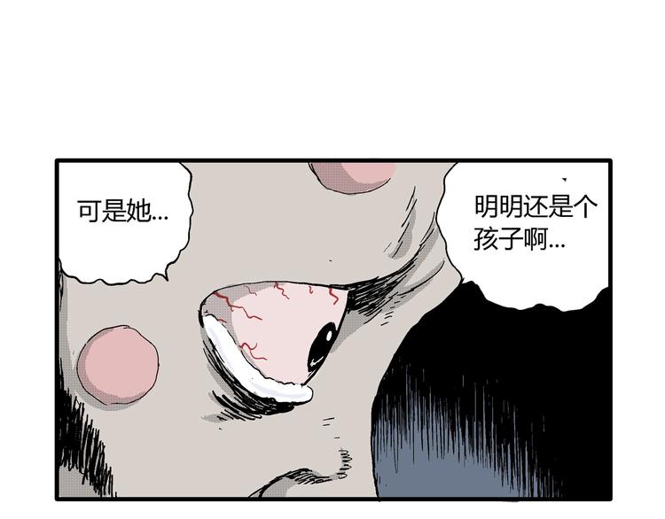 人类进化论漫画,第22话 迷雾岛（九）2图