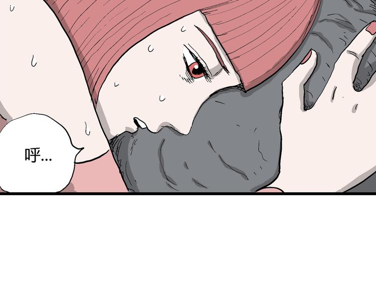 人类进化论漫画,第43话 恋人小岛（1）1图