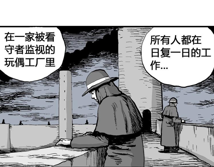 人类进化论电影漫画,回归序章 摆脱人性黑暗面1图