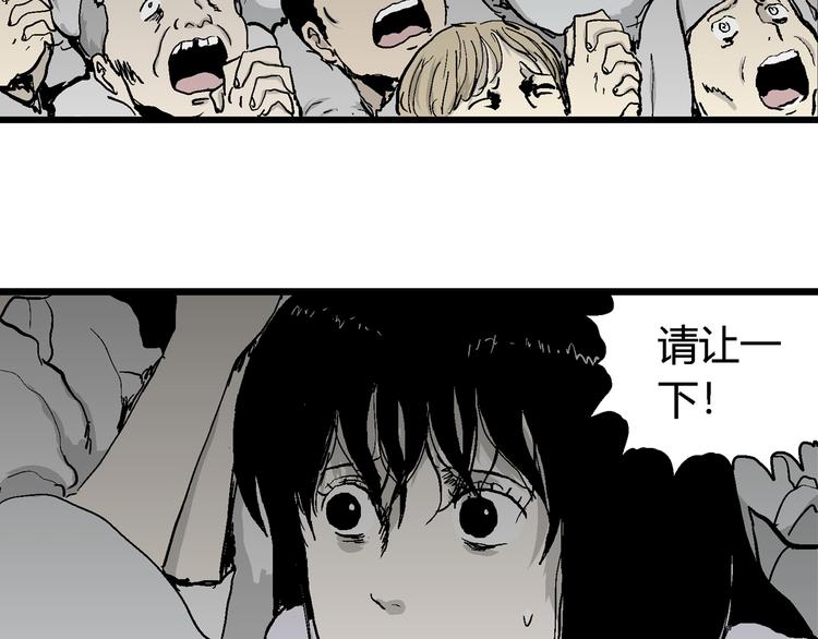 人类进化论漫画,第60话 渔村（7）1图