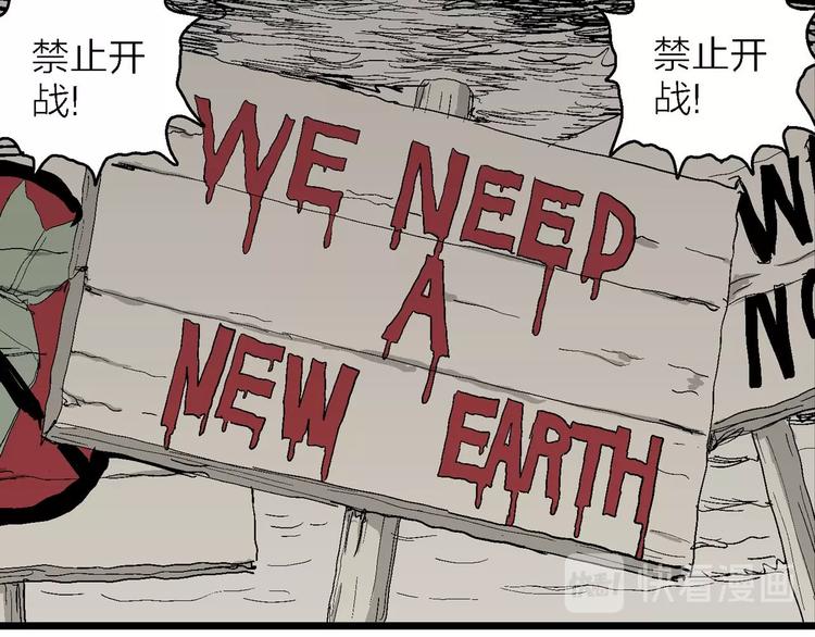 人类进化论漫画,第76话 新人类（1）1图