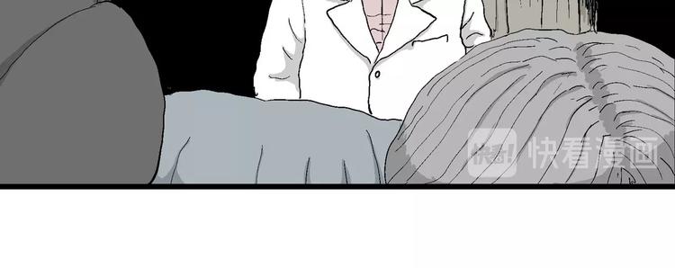 人类进化论在线观看漫画,第71话 雪女（7）2图