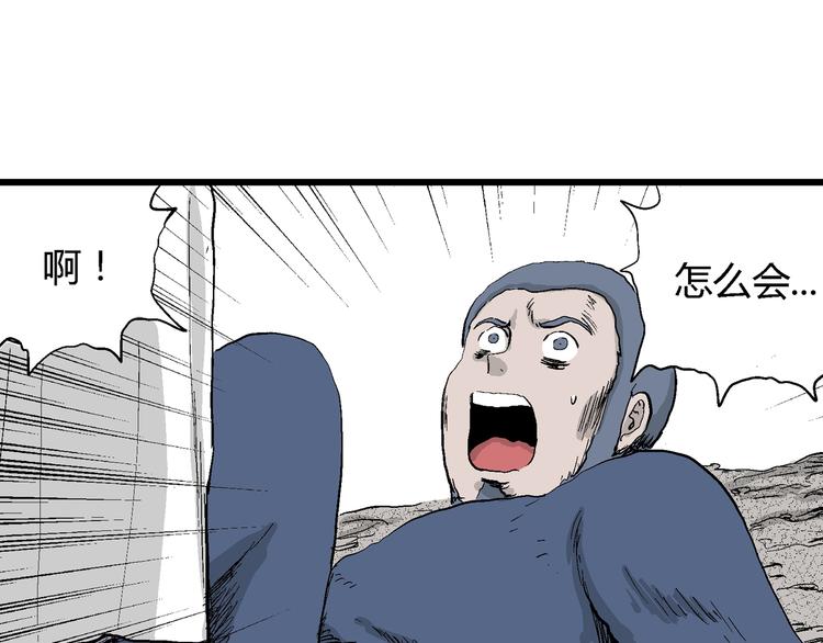 人类进化论漫画,第52话 恋人小岛（10）2图