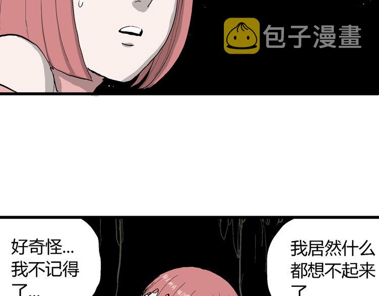 人类进化论漫画,第43话 恋人小岛（1）1图
