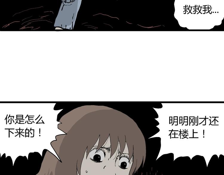人类进化论漫画,第35话 玩偶工厂（五）1图