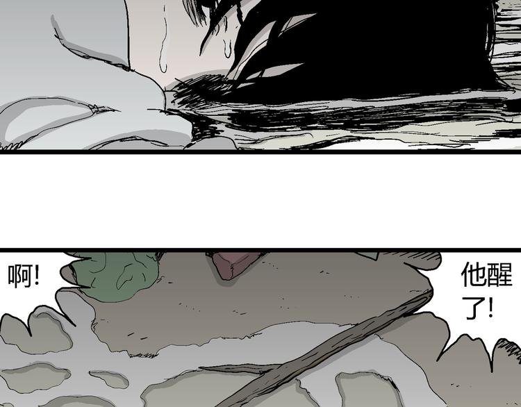 人类进化论漫画,第64话 渔村（完结篇）2图