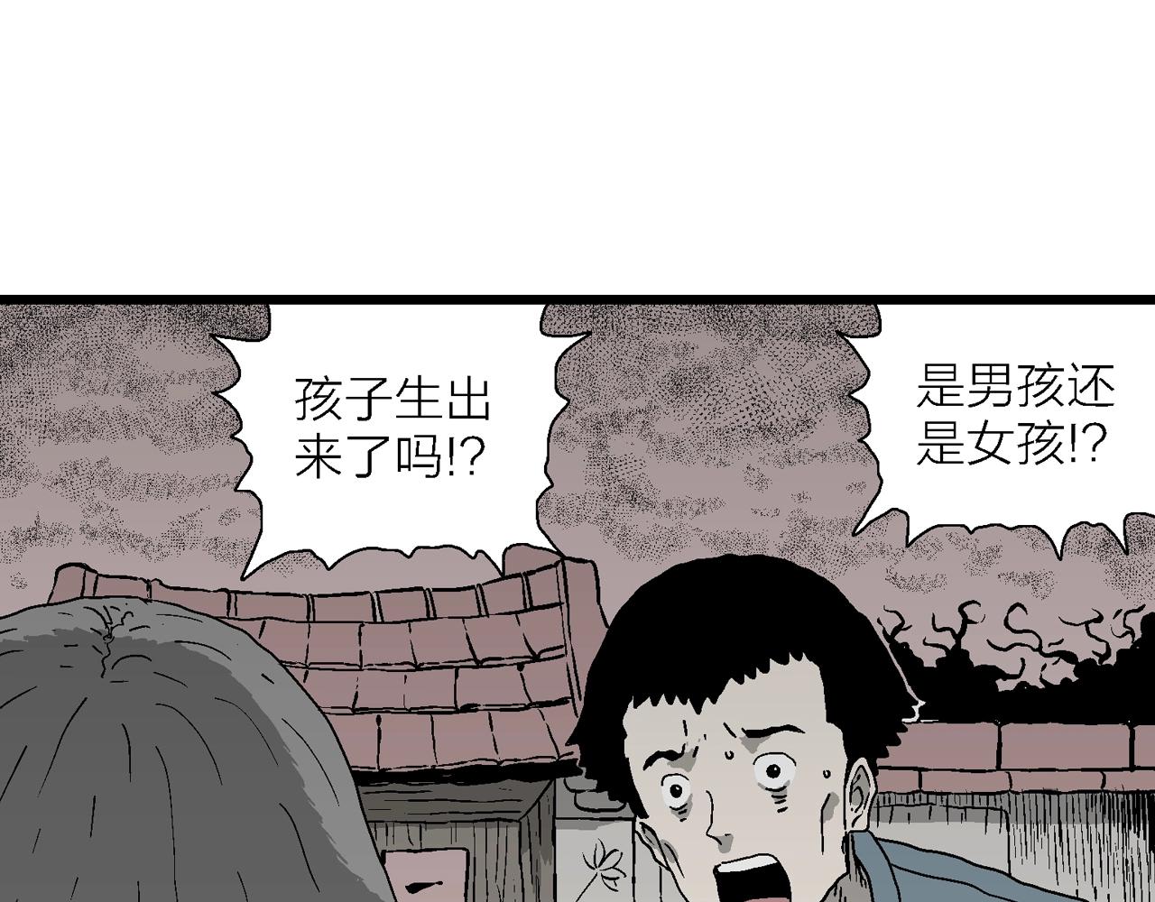 人类进化论漫画,第52话 畸胎（一）2图