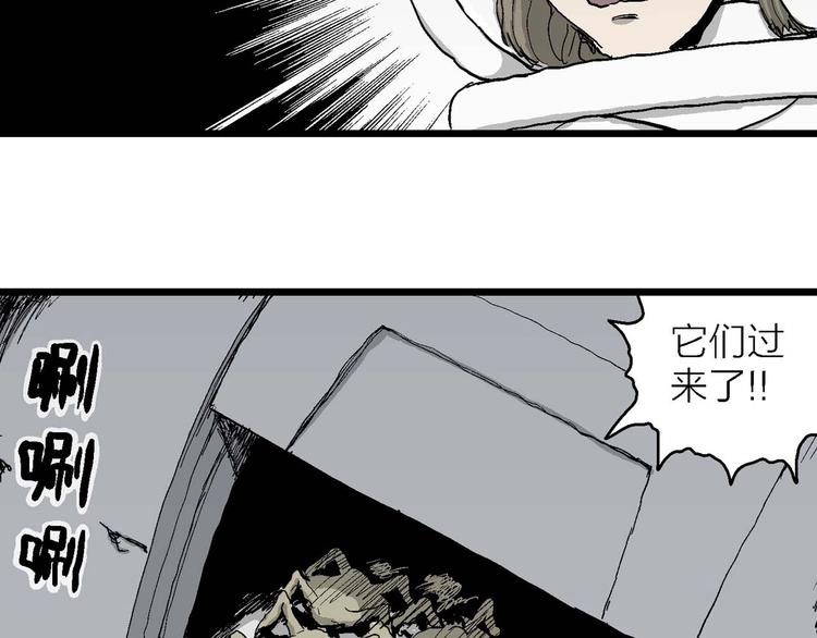 人类进化论在线观看漫画,第79话 新人类（4）2图