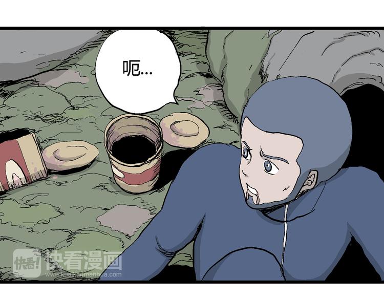 人类进化论在线观看漫画,第45话 恋人小岛（3）1图