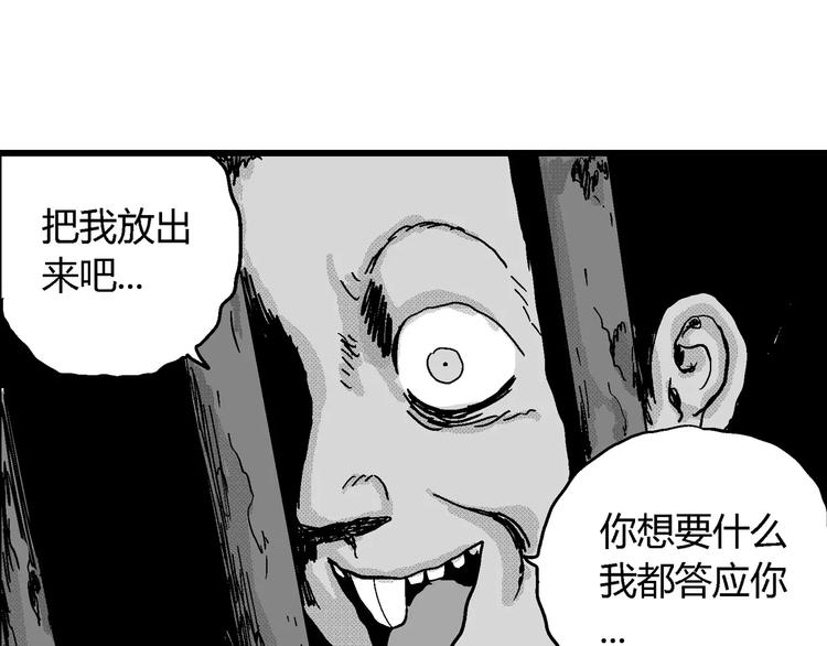 人类进化论在线观看漫画,第22话 迷雾岛（九）1图
