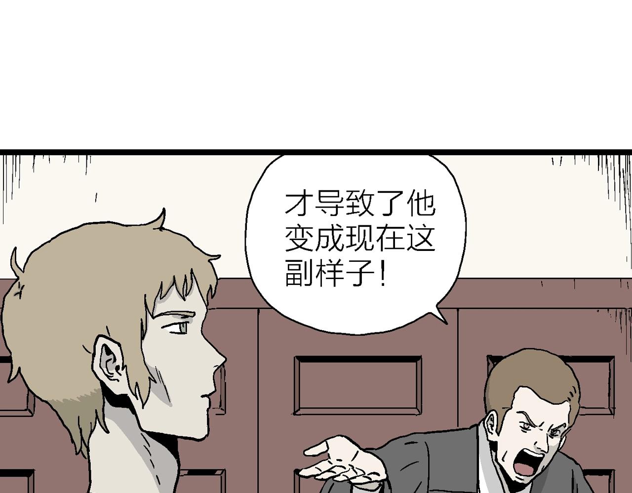 人类进化论漫画,第8话 人间恶魔（八）2图