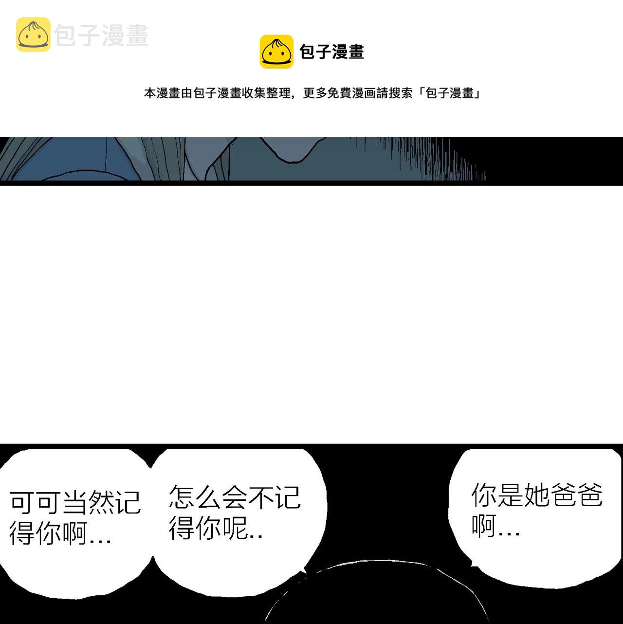 人类进化论漫画,第28话 地狱游戏（十七）1图