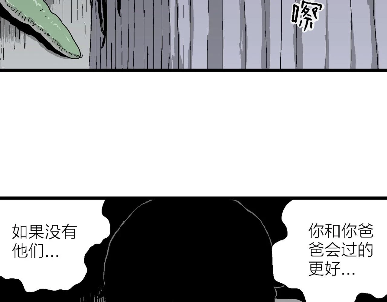 人类进化论在线观看漫画,第60话 畸胎（九）2图