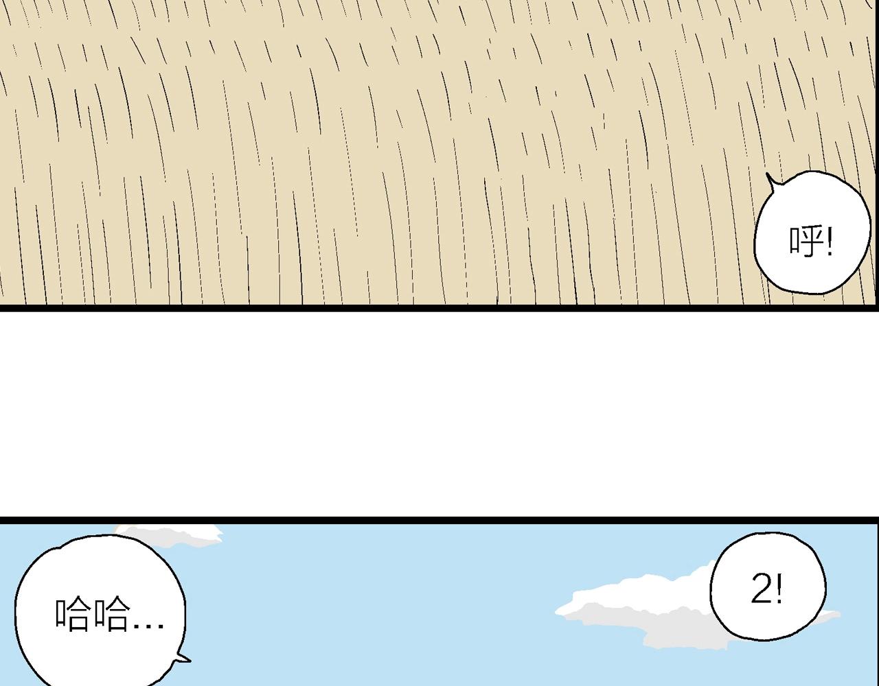 人类进化论在线观看漫画,第12话 地狱游戏（一）1图