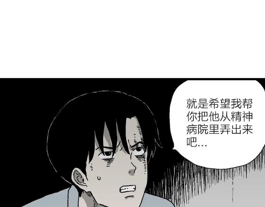 人类进化论在线观看漫画,第73话 蜘蛛男（13）1图