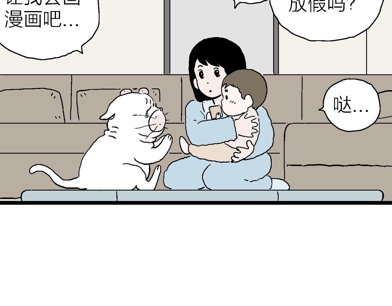 人类进化论在线观看漫画,番外：春节小剧场2图