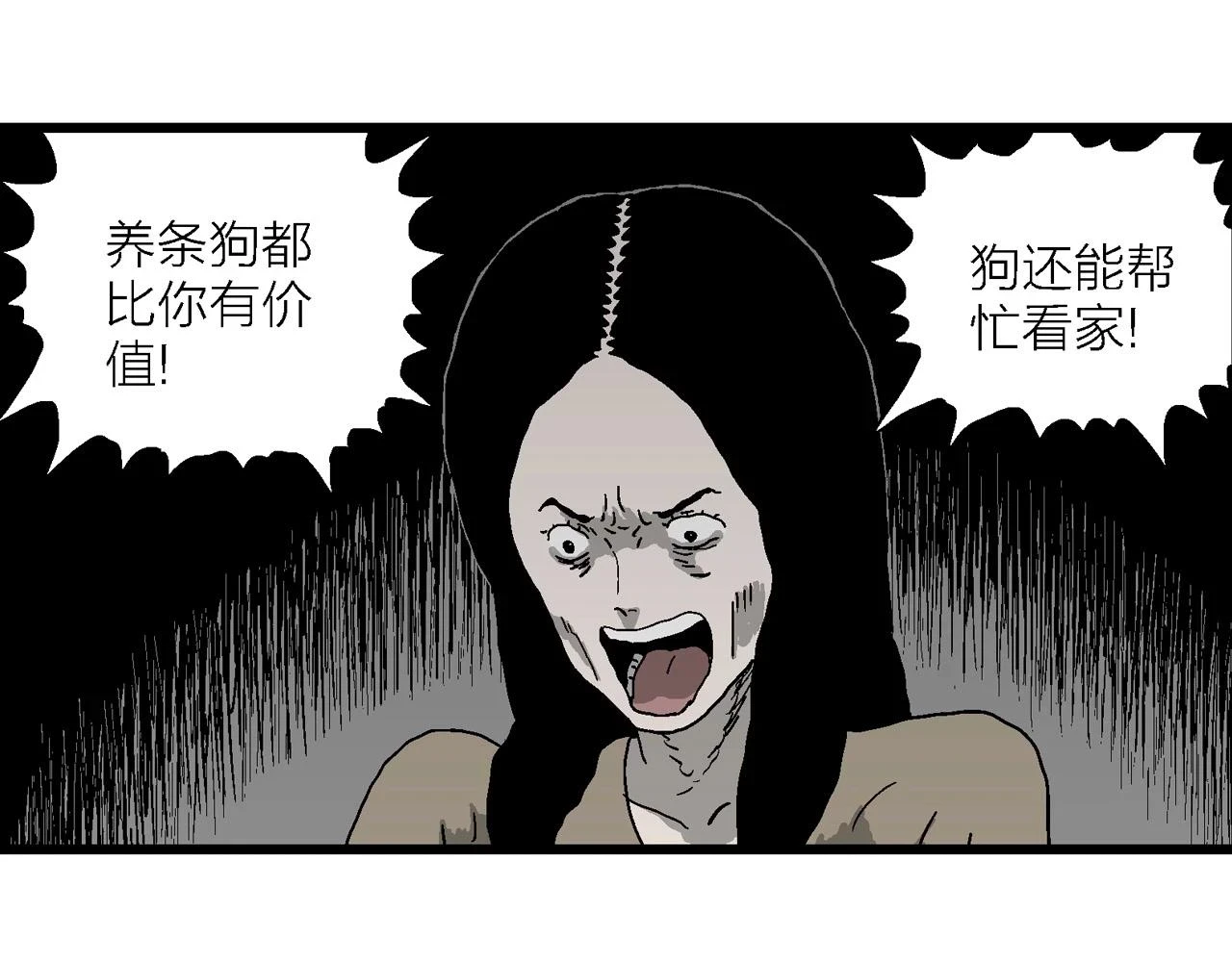 人类进化论在线观看漫画,第57话 畸胎（六）1图