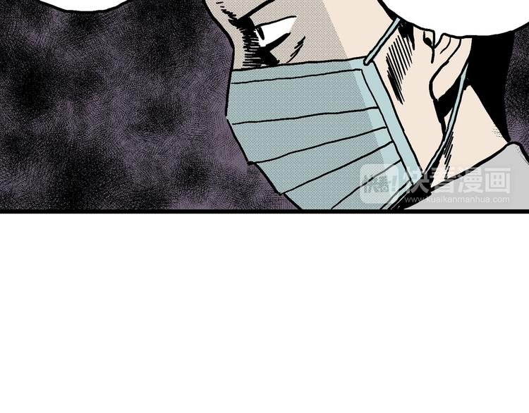 人类进化论漫画,第12话 沉默盒（十二）2图