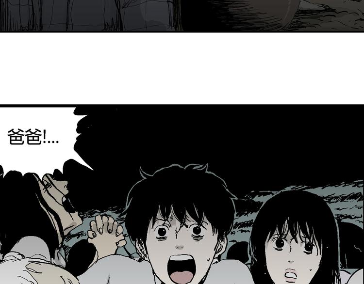 人类进化论在线观看漫画,第60话 渔村（7）2图