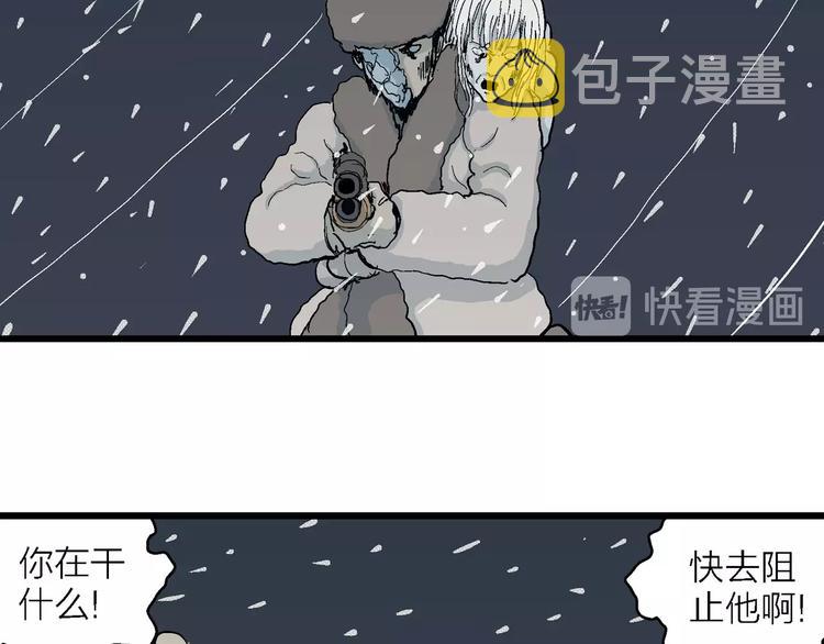 人类进化论在线观看漫画,第74话 雪女（10）2图