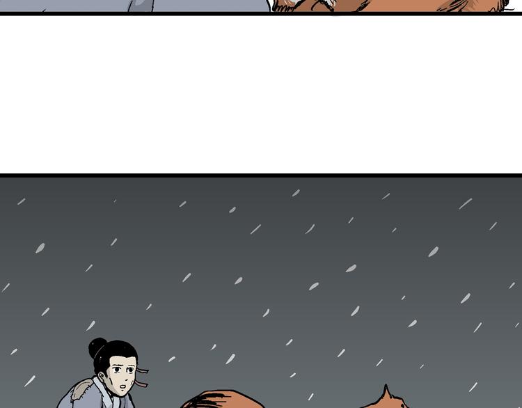 人类进化论在线观看漫画,第37话 狐的报恩（一）1图