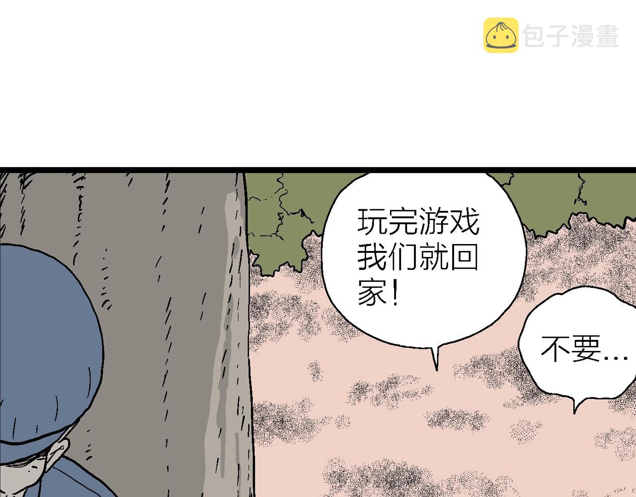 人类进化论漫画,第14话 地狱游戏（三）2图