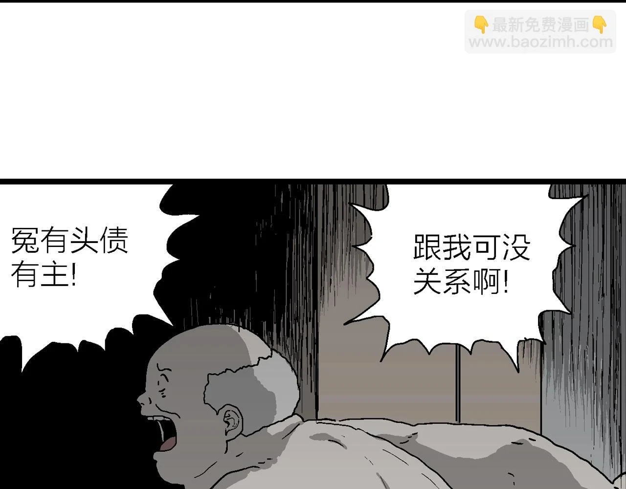 人类进化论在线观看漫画,第60话 畸胎（九）1图