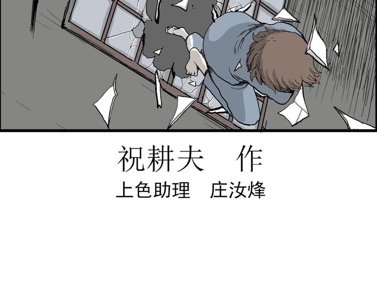 人类进化论漫画,第35话 玩偶工厂（五）1图