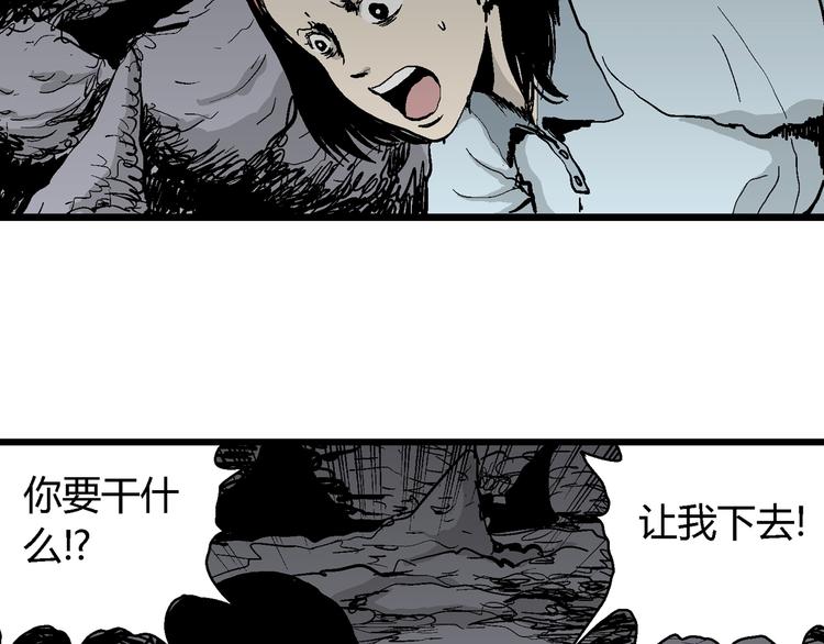 人类进化论在线观看漫画,第56话 渔村（3）2图