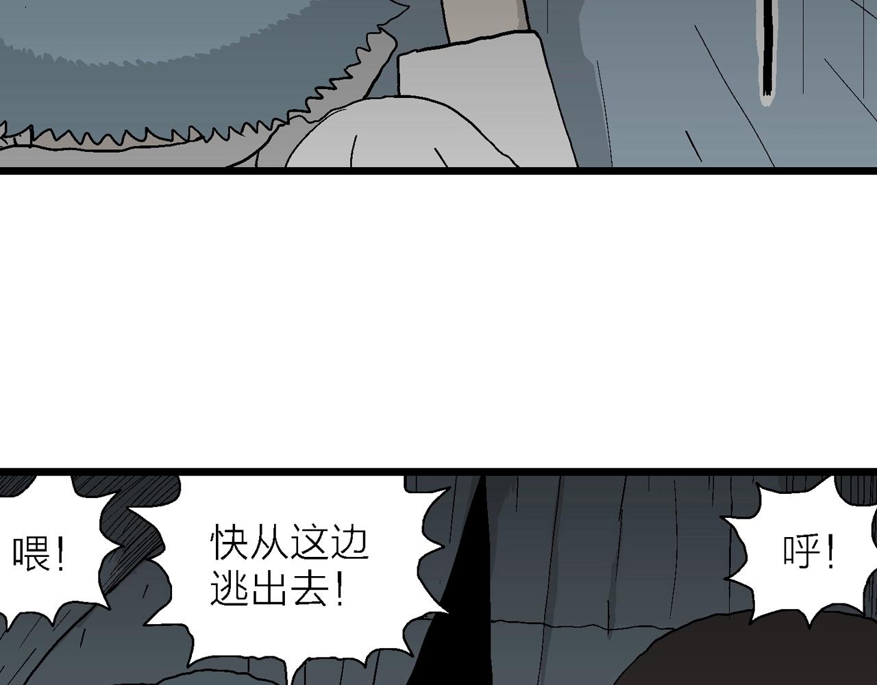 人类进化论在线观看漫画,第48话 欢笑镇（九）1图