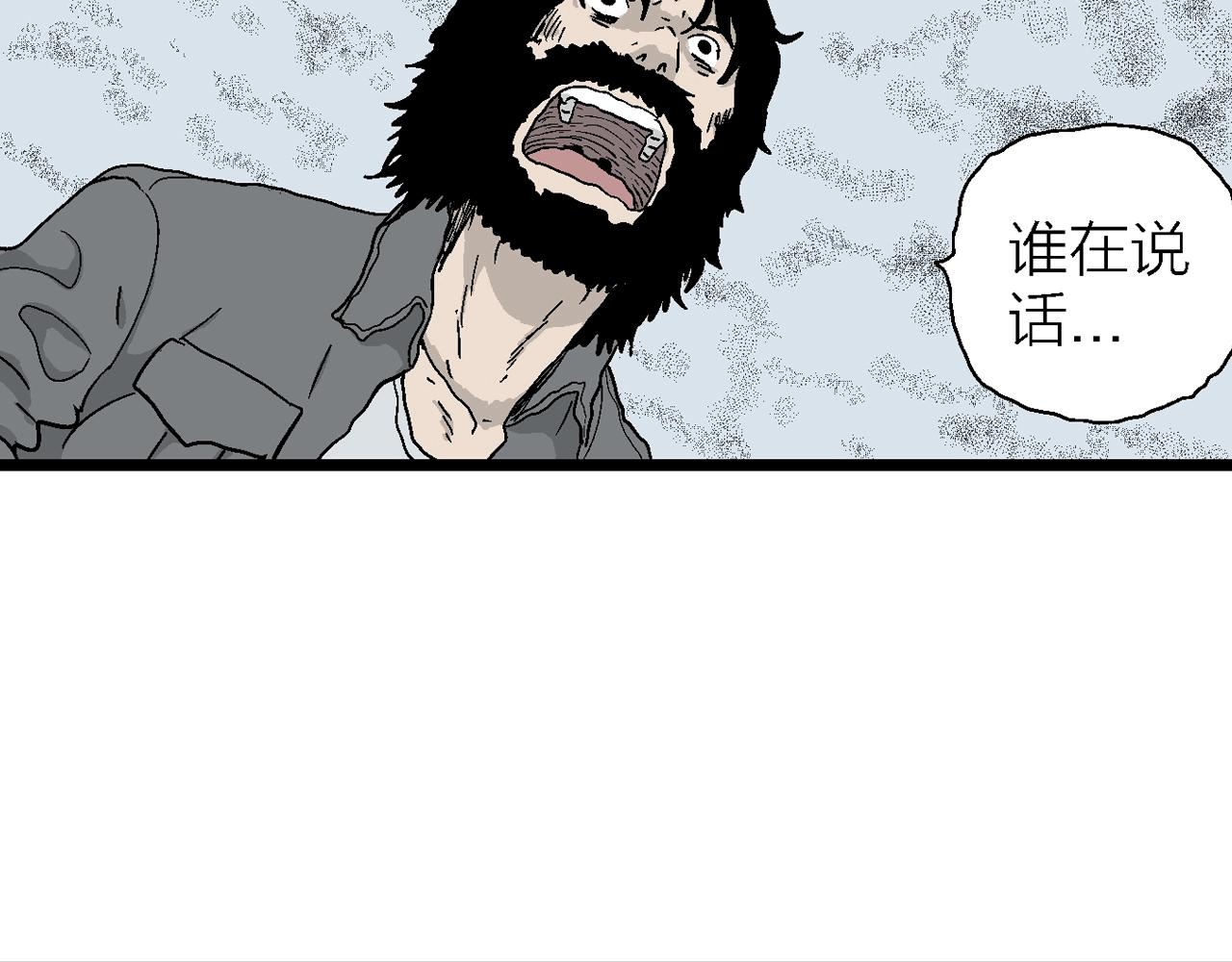 人类进化论在线观看漫画,第22话 地狱游戏（十一）1图
