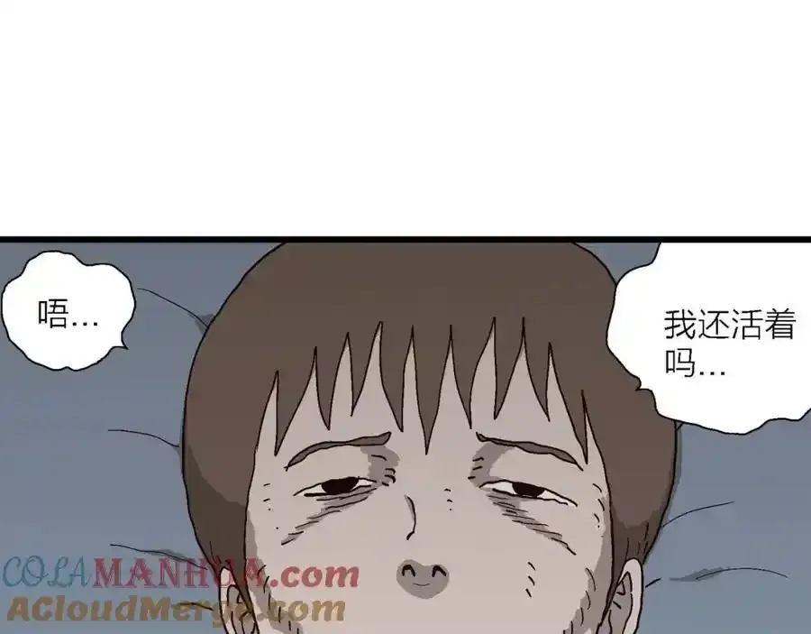 人类进化论漫画,第77话 蜘蛛男（十六）2图
