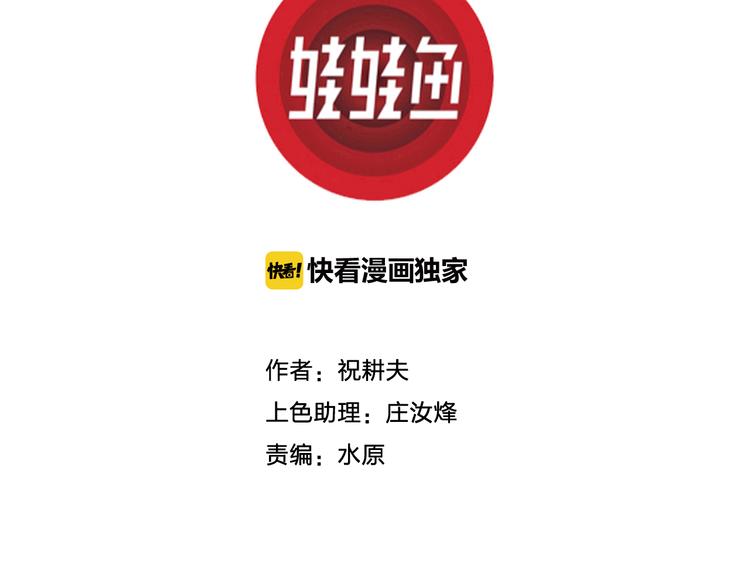 人类进化论在线观看漫画,第55话 渔村（2）1图