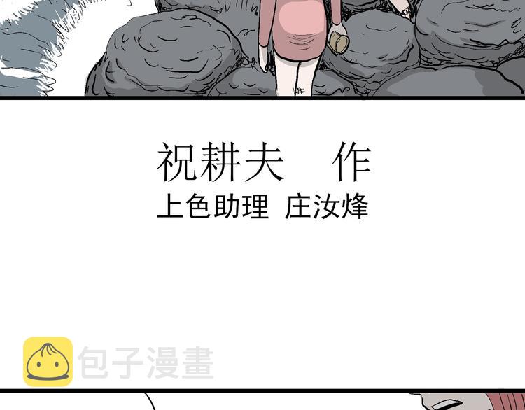 人类进化论在线观看漫画,第46话 恋人小岛（4）2图