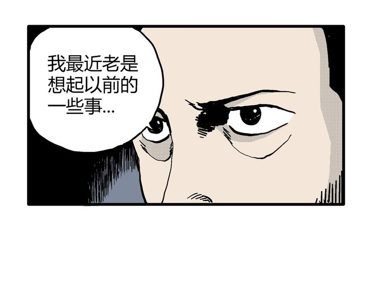 人类进化论漫画,第12话 沉默盒（十二）1图