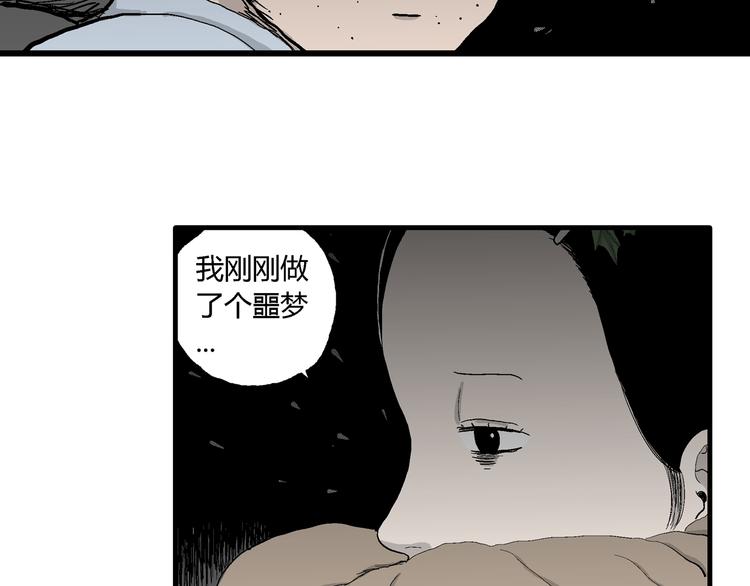 人类进化论漫画,第67话 雪女（3）1图