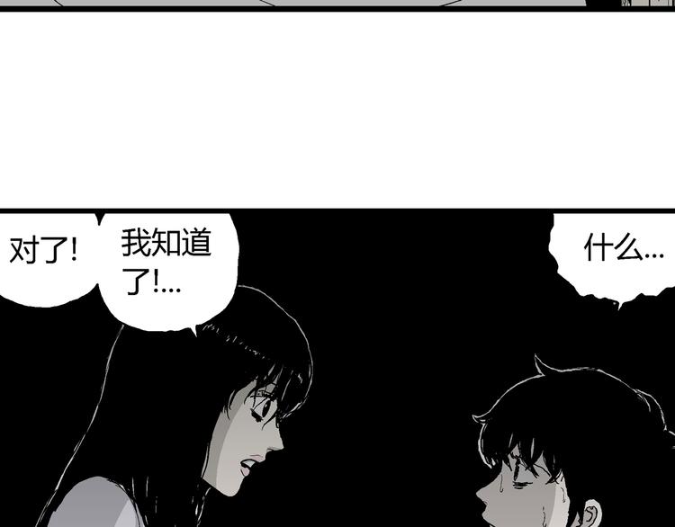 人类进化论在线观看漫画,第61话 渔村（8）1图