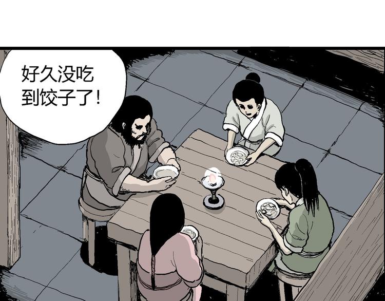人类进化论漫画,第39话 狐的报恩（三）2图