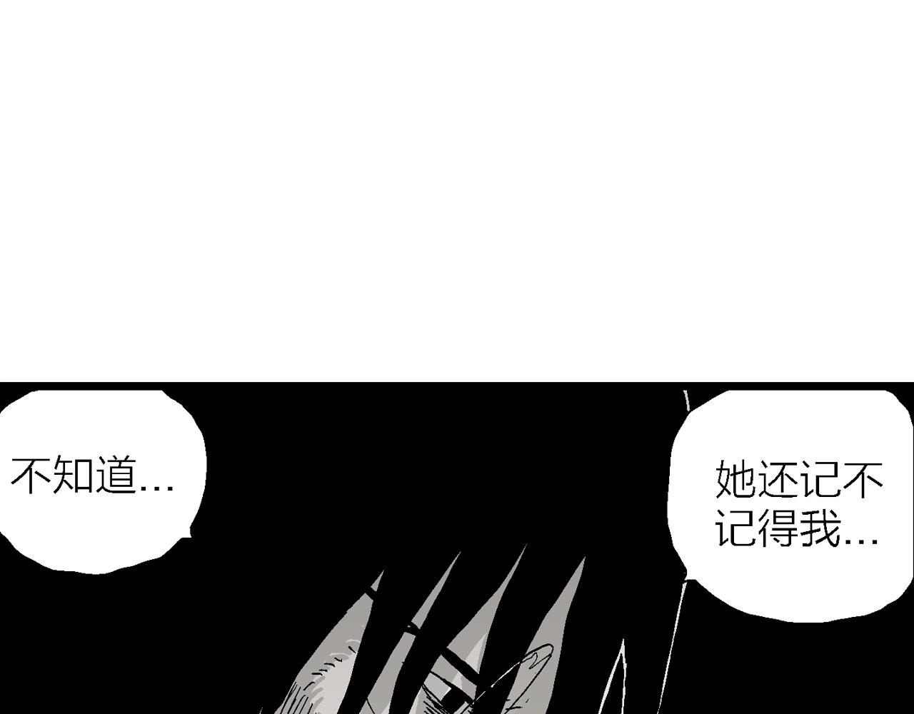 人类进化论漫画,第28话 地狱游戏（十七）2图