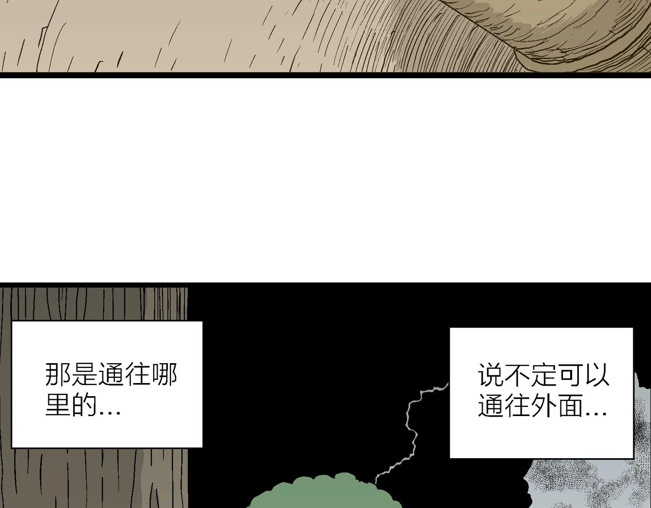 人类进化论漫画,第50话 欢笑镇（十一）1图