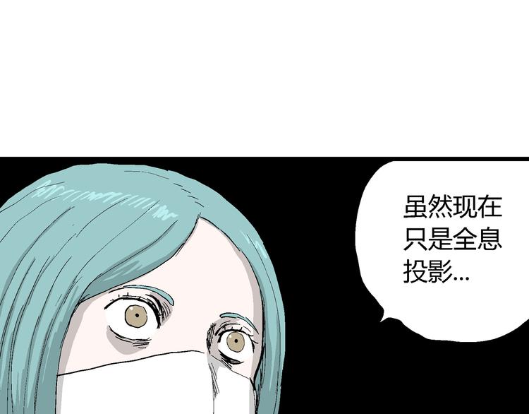 人类进化论漫画,第52话 恋人小岛（10）1图
