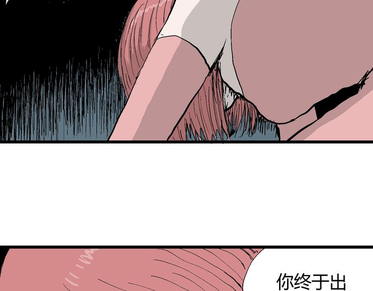 人类进化论在线观看漫画,第48话 恋人小岛（6）2图