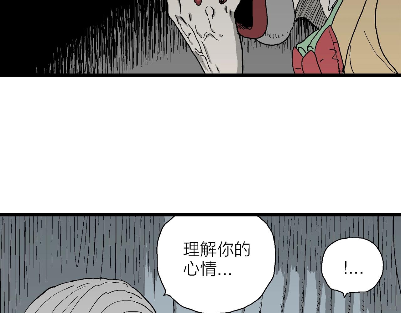 人类进化论在线观看漫画,第51话 欢笑镇（十二）1图